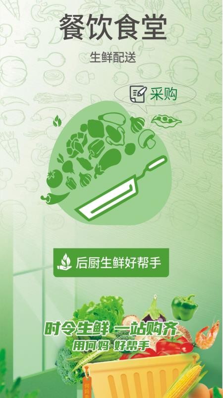 何妈业务官方版
