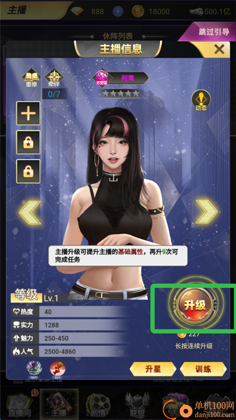 海魂少女变态版