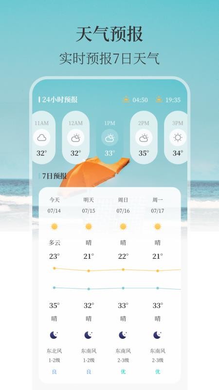 手机室内温度计实时软件v3.5.9(2)