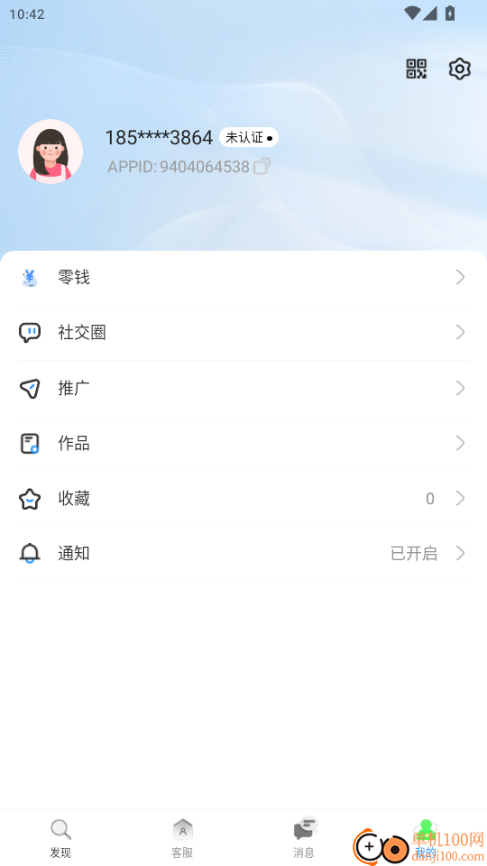 数商汇官网版