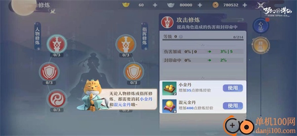 梦幻新诛仙九游版