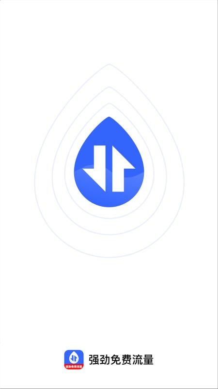 超能免费流量最新版v2.0.1 4