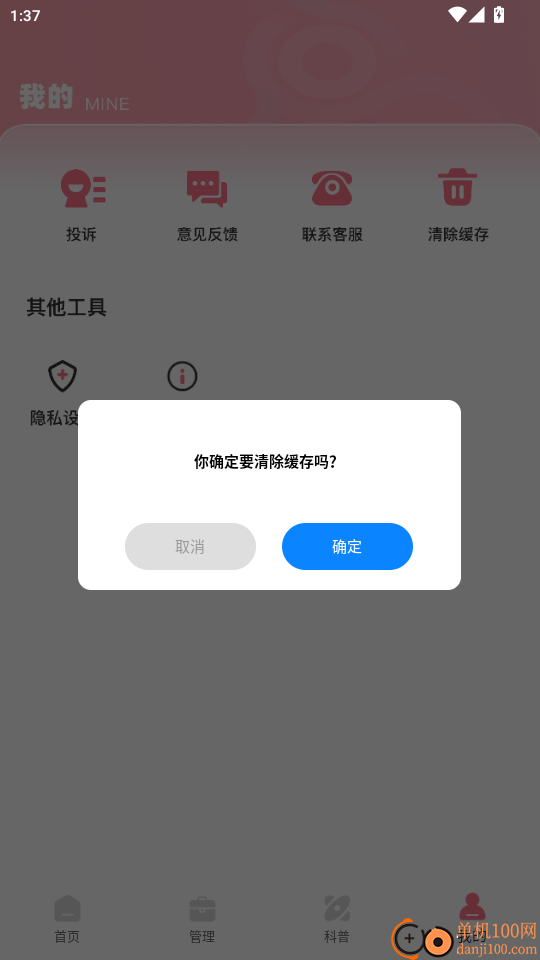 姨妈来喽官方版app