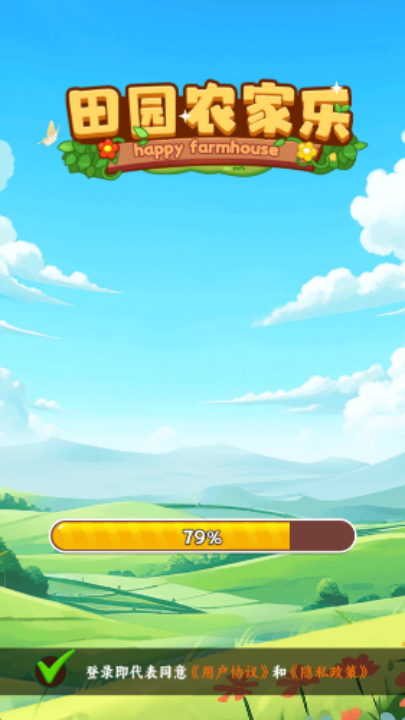 田园农家乐游戏v1.0.3 2