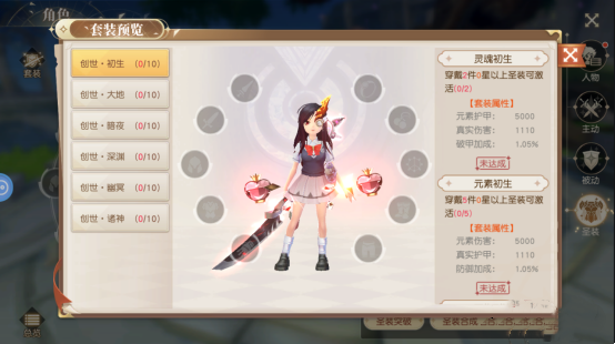 星神纪元手游v1.0.1 4