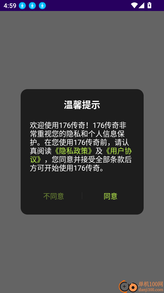 176传奇官网版