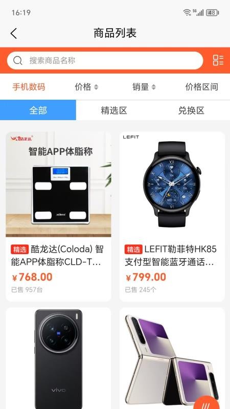 四海乐购最新版本v1.0.0 3