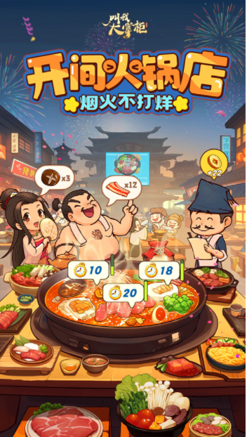 叫我大掌柜vivo版v8.0.1(2)