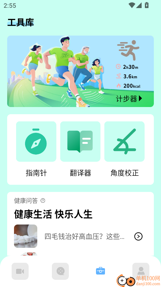 BaChata最新版