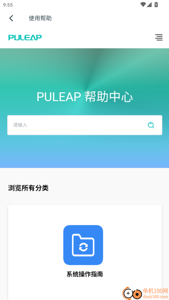 普立健康官网版