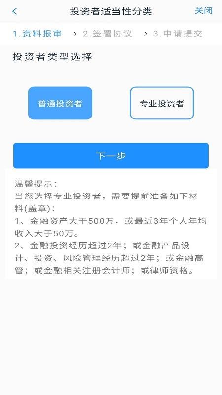 期货开户云官方版v1.0 2