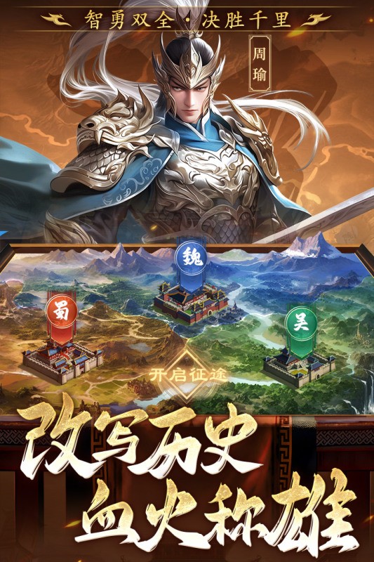 三国志战棋天下手游v1.5.7 2