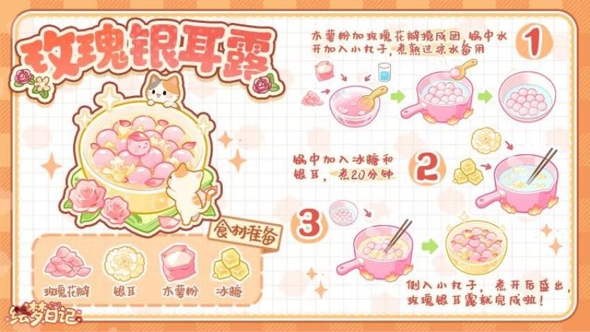 绘梦日记游戏v1.0.1(2)