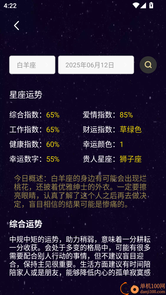 萤火虫合信免费版