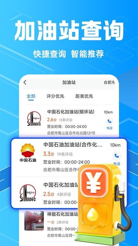 安心好车主官方版v1.0.1 2