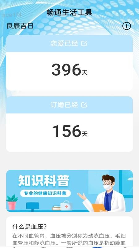 WIFI畅联最新版v2.0.1 4