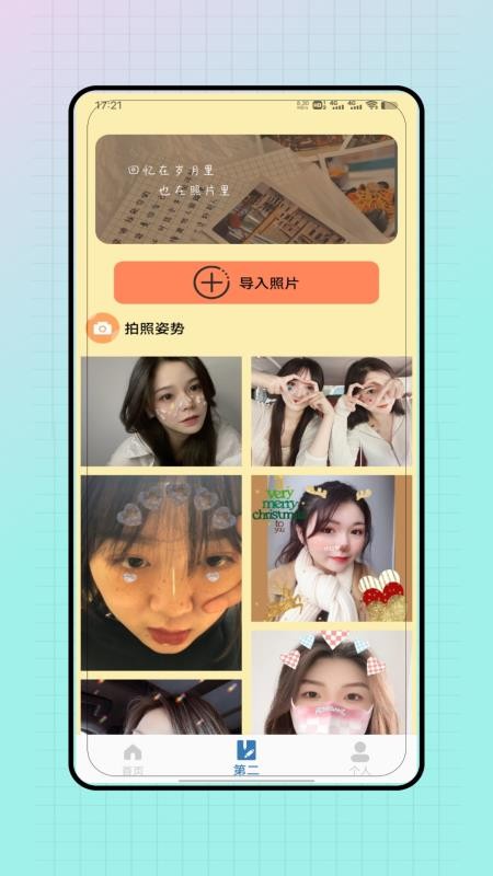 chic拍立得相机免费版v1.0 3