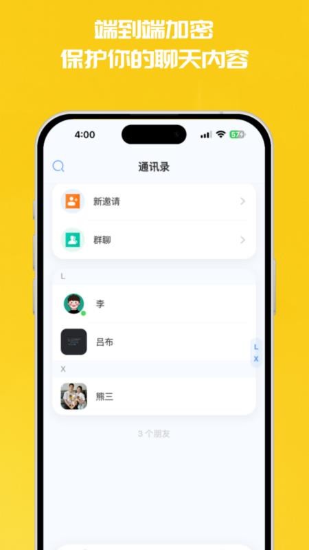 复育云企最新版v1.6(3)