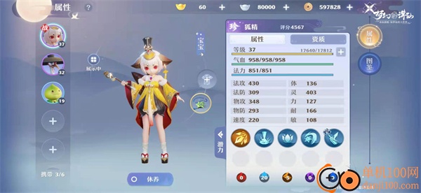 梦幻新诛仙九游版