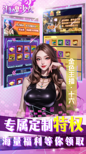 海魂少女变态版v1.0.0(2)