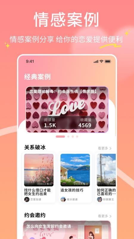 萤火虫合信免费版v1.0.4 4