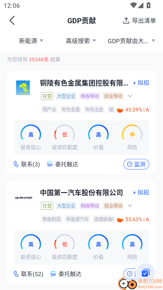 招商派手机版