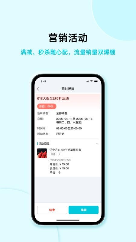 智慧记AI零售最新版v1.1.0(2)