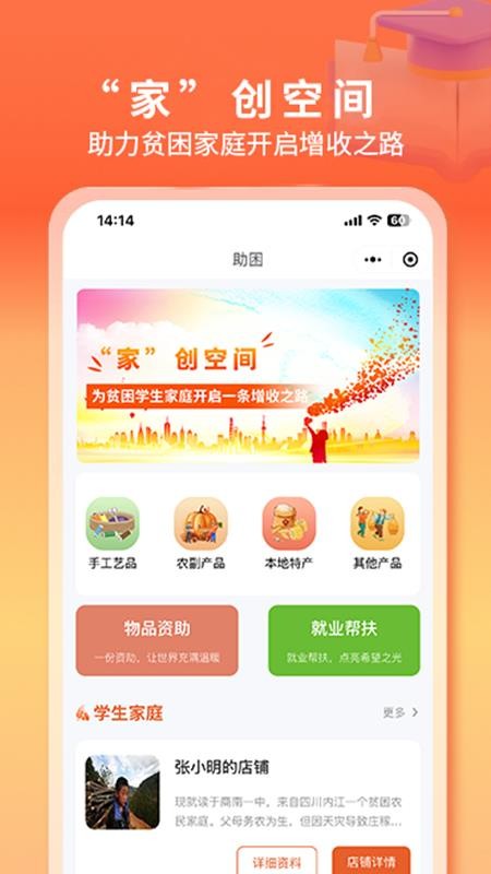 伊杰禄官方版v5.1.54 2
