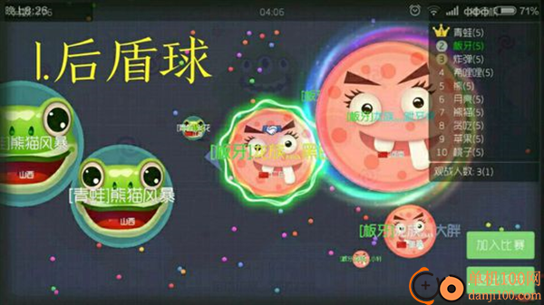 球球大作战vivo版