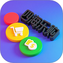 四海乐购最新版本 v1.0.0