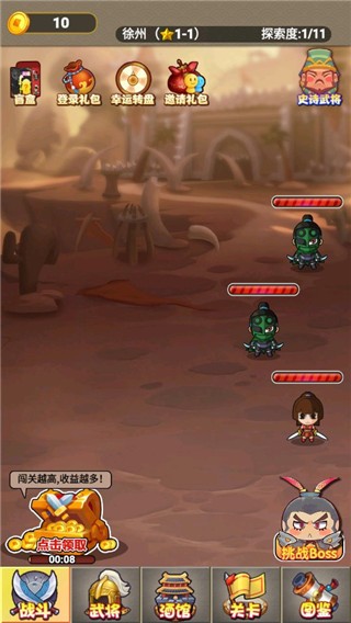 挂机三国志游戏v1.2 3