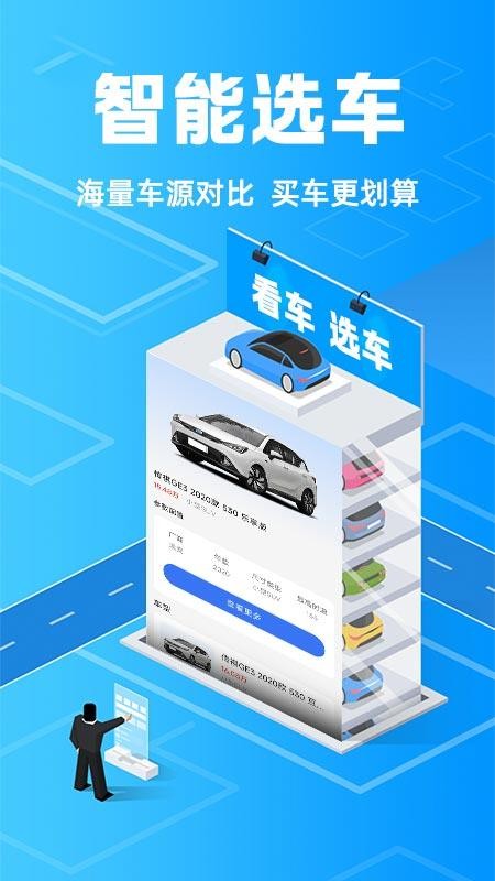 安心好车主官方版v1.0.1 3