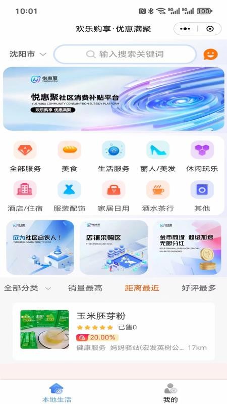数商汇官网版v2.3.2.0(3)