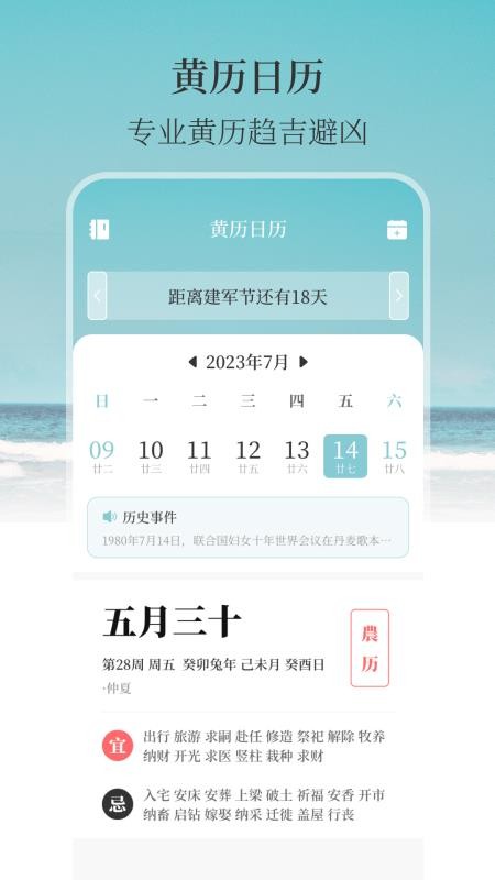 手机室内温度计实时软件v3.5.9(3)