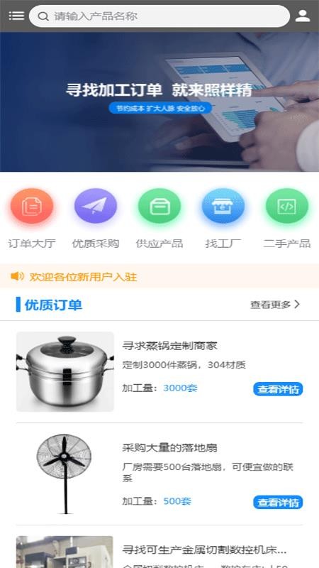 慧云图官网版