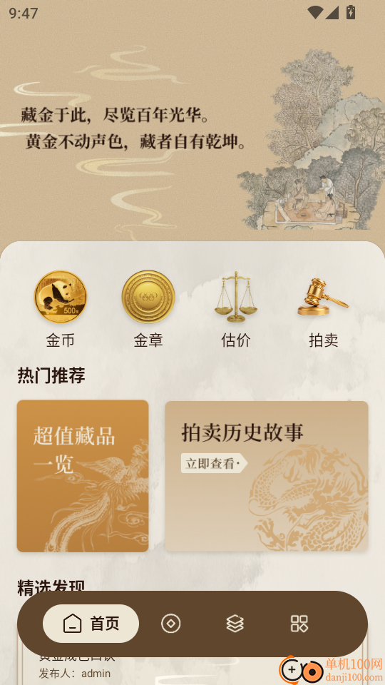熊猫点金最新版