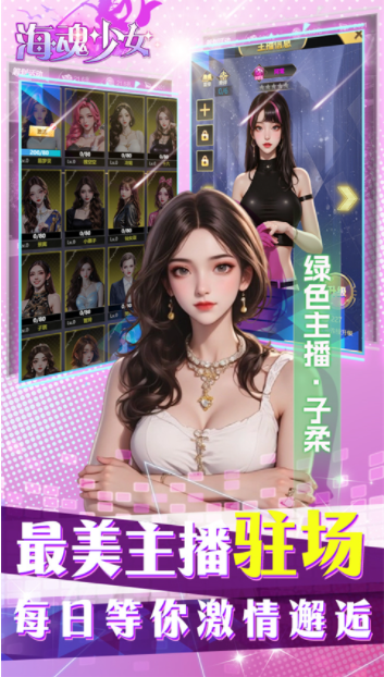 海魂少女变态版v1.0.0(5)