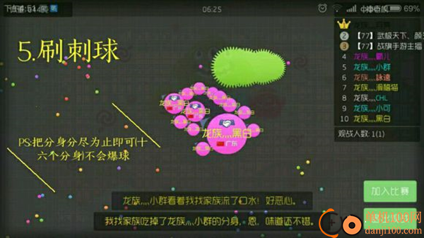 球球大作战vivo版