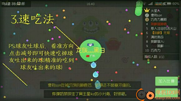 球球大作战vivo版