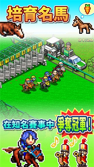 赛马牧场物语游戏v3.00(1)