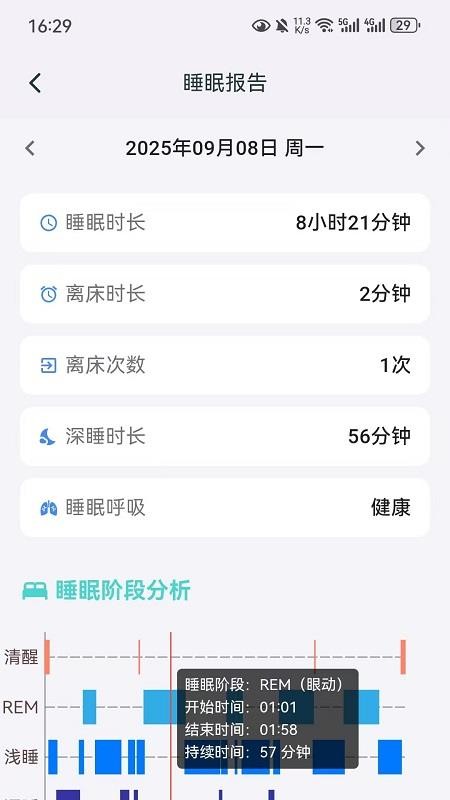 普立健康官网版v1.0.0 3