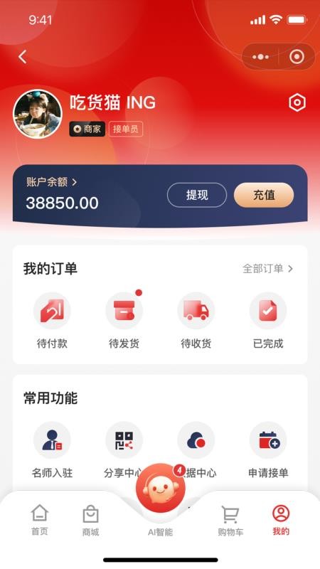 新化文印官方版v1.1.9 1