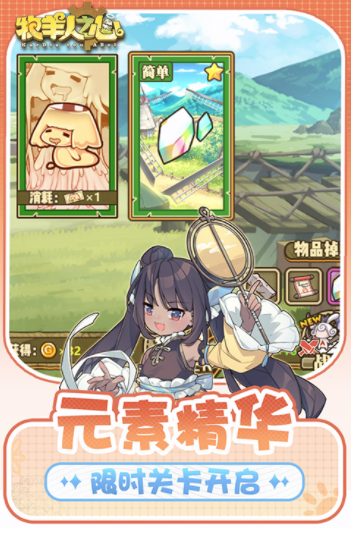 牧羊人之心小米版v1.10.3 4