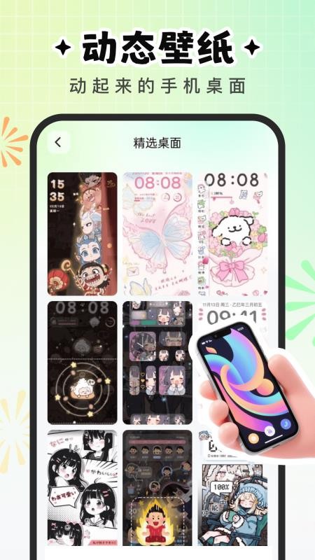 咕噜壁纸手机版v1.6.0(1)