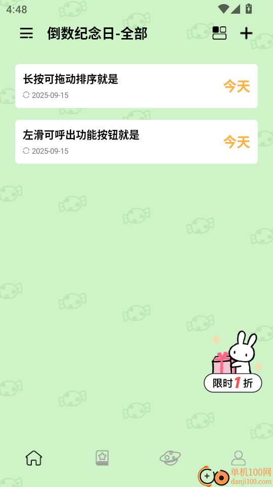 倒计时Days提醒手机版