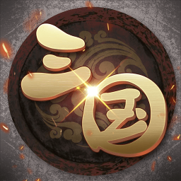挂机三国志游戏 v1.2