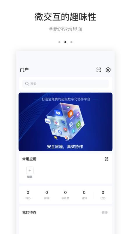 BeeWorks官网版v7.1.2 2