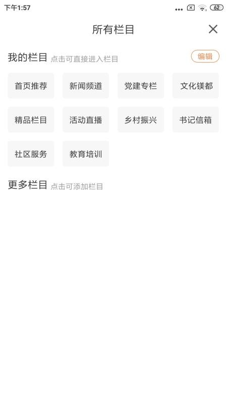 大视界官方版v3.8.8 2