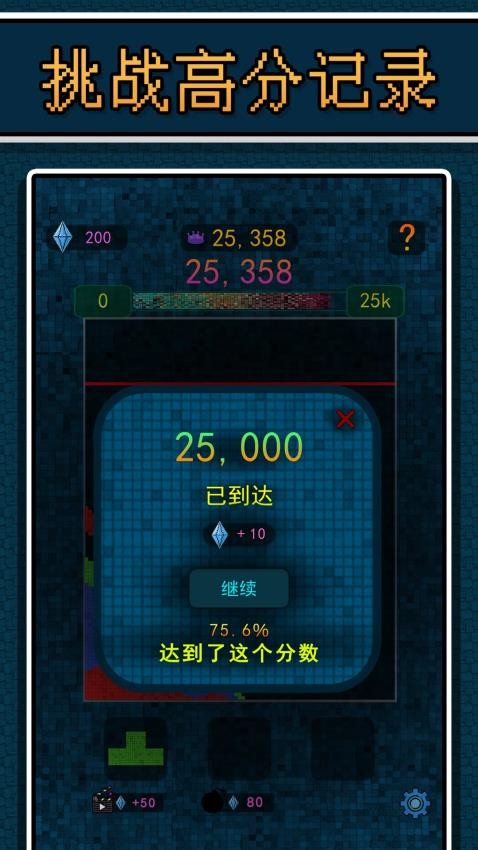 闯关我贼牛2游戏