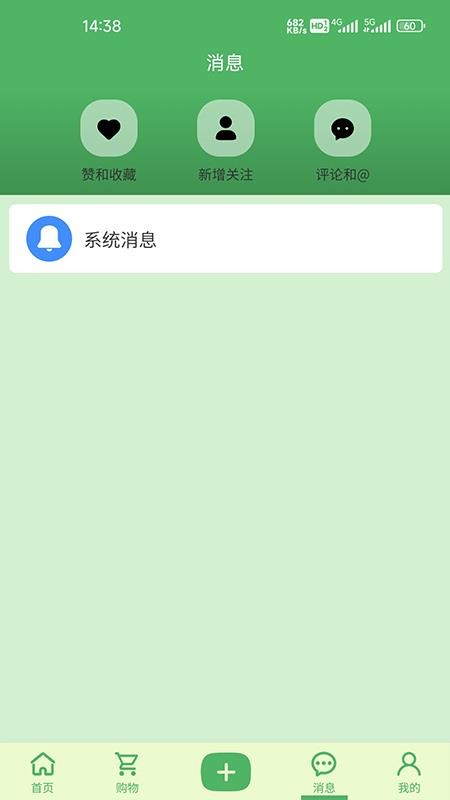 饴粟app官方版v1.3.0 2